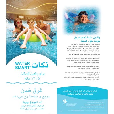 Water Smart Tip Card / Parents with Children 5-12 yrs Old - Dene - Pkg -100