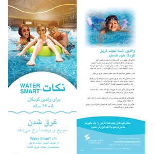 Water Smart Tip Card / Parents with Children 5-12 yrs Old - Farsi -  Pkg - 100