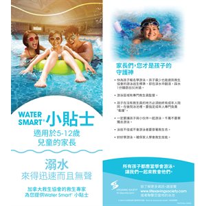 Water Smart Tip Card / Parents with Children 5-12 yrs Old -Traditional Chinese-Pkg-100