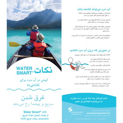 Water Smart Tip Card / Cold Water Safety - Eng- Pkg-100