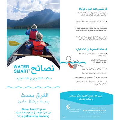 Water Smart Tip Card / Cold Water Safety - Eng- Pkg-100