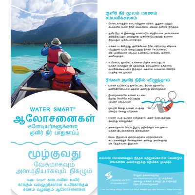 Water Smart Tip Card / Cold Water Safety-Tamil - Pkg-100