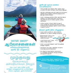 Water Smart Tip Card / Cold Water Safety-Tamil - Pkg-100