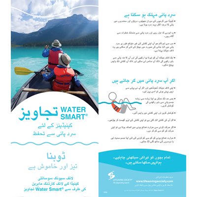 Water Smart Tip Card / Cold Water Safety- Urdu- Pkg-100