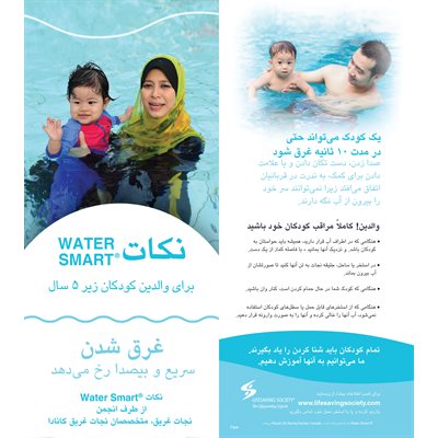 Water Smart Tip Card / Parents with children under 5 - Cree - Pkg.-100