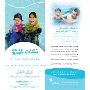 Water Smart Tip Card / Parents with children under 5 - Farsi - Pkg - 100