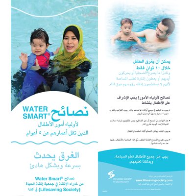 Water Smart Tip Card / Parents with children under 5 - Dene - Pkg.-100