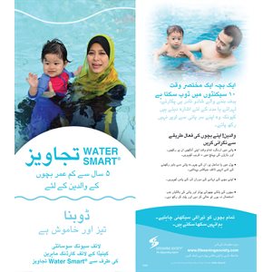 Water Smart Tip Card / Parents with children under 5 -Urdu - Pkg - 100