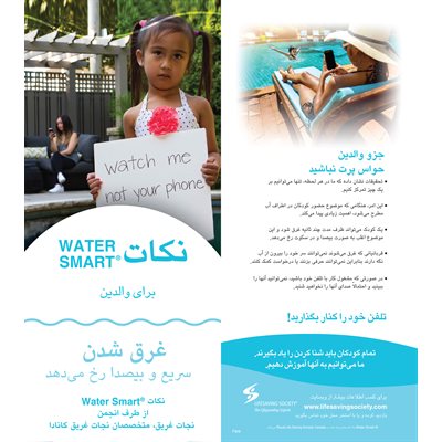 Water Smart Tip Card For Parents - Arabic - Pkg -100