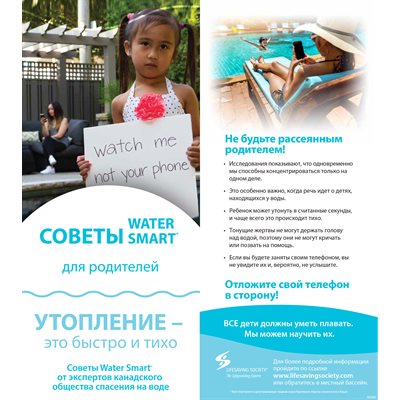 Water Smart Tip Card For Parents - Russian - Pkg -100