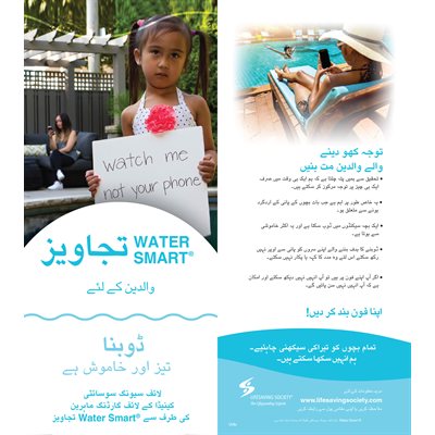 Water Smart Tip Card for Parents - Ojibwe - Pkg-100