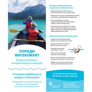 Water Smart Tip Card / Cold Water Safety - Ukrainian - Pkg-100