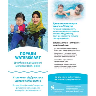 Water Smart Tip Card / Parents with children under 5 - Ukrainian - Pkg.-100