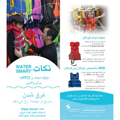 Water Smart Tip Card / Lifejackets & PFD's - Traditional Chinese - Pkg -100