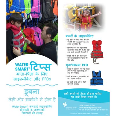 Water Smart Tip Card / Lifejackets & PFD's - Ojibwe - Pkg - 100