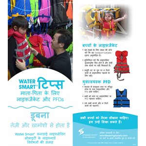 Water Smart Tip Card / Lifejackets & PFD's - Hindi - Pkg - 100