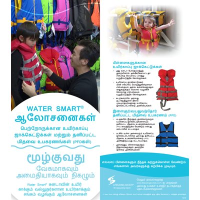 Water Smart Tip Card / Lifejackets & PFD's - Ojibwe - Pkg - 100