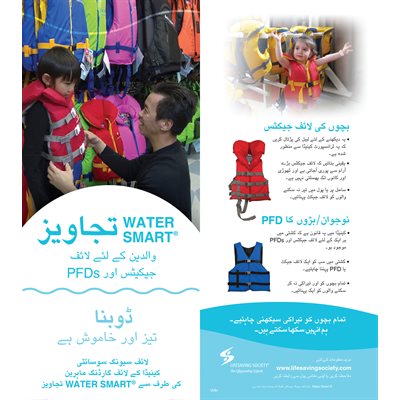 Water Smart Tip Card / Lifejackets & PFD's - Ojibwe - Pkg - 100